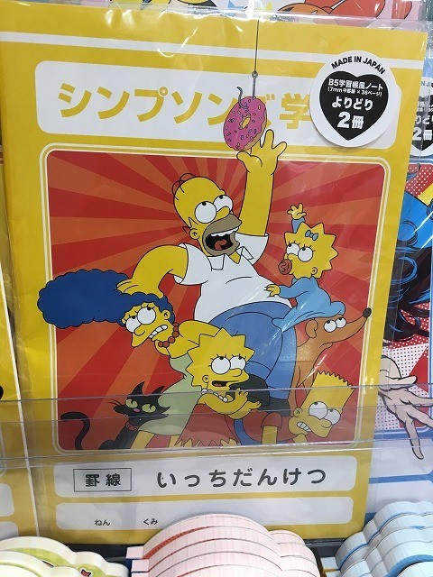 f:id:simpsons555:20181030080810j:image
