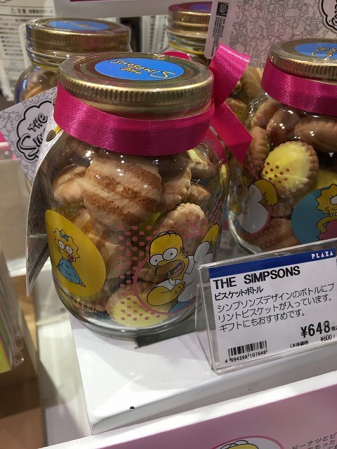 f:id:simpsons555:20190222230015j:plain