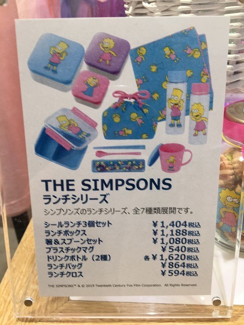 f:id:simpsons555:20190222230143j:plain