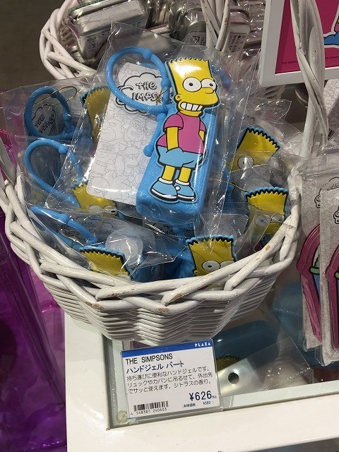 f:id:simpsons555:20190222230153j:plain