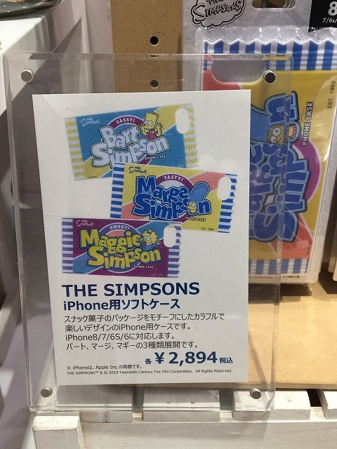 f:id:simpsons555:20190222230206j:plain