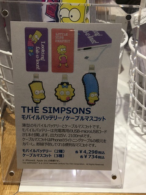 f:id:simpsons555:20190222230235j:plain