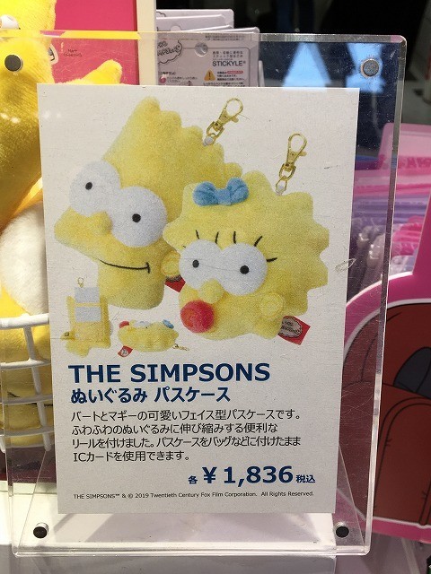 f:id:simpsons555:20190222230316j:plain