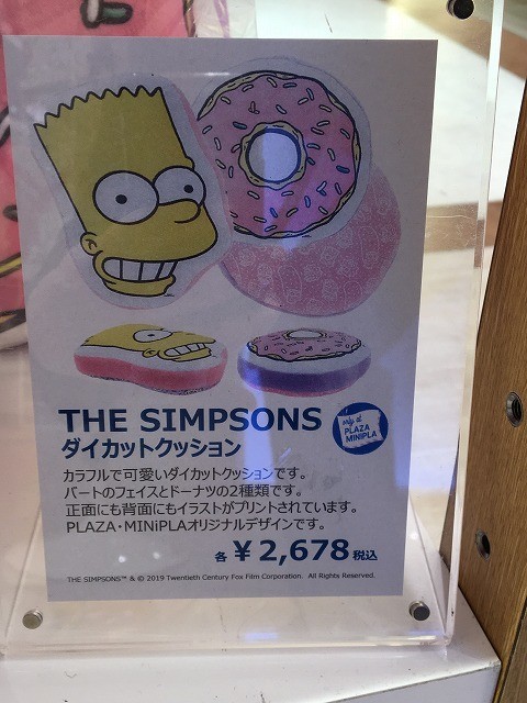 f:id:simpsons555:20190222230334j:plain