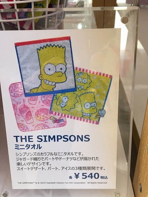 f:id:simpsons555:20190222230343j:plain