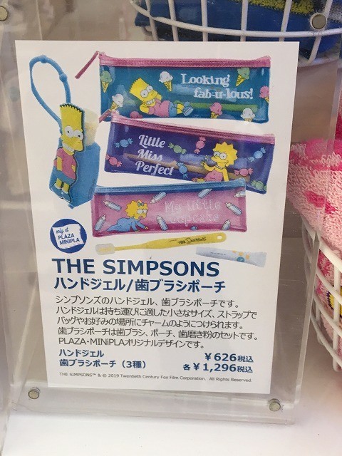 f:id:simpsons555:20190222230351j:plain