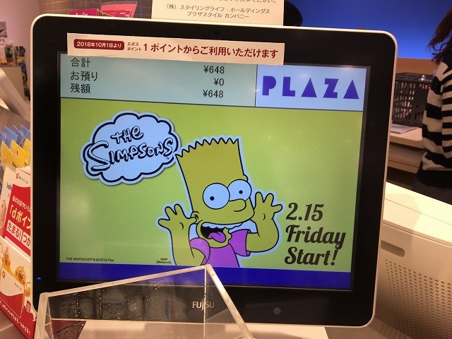 f:id:simpsons555:20190222230421j:plain