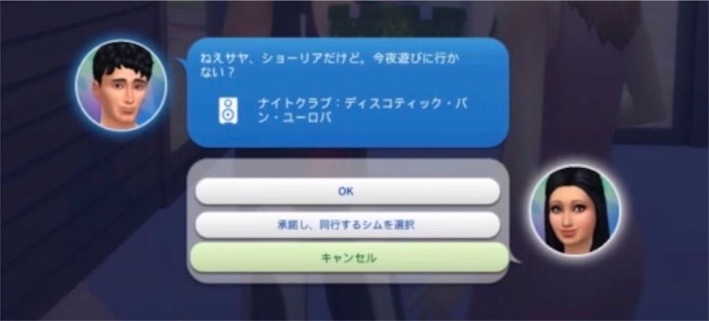 f:id:sims4Log:20221020181839j:image f:id:sims4Log:20221020181839j:image