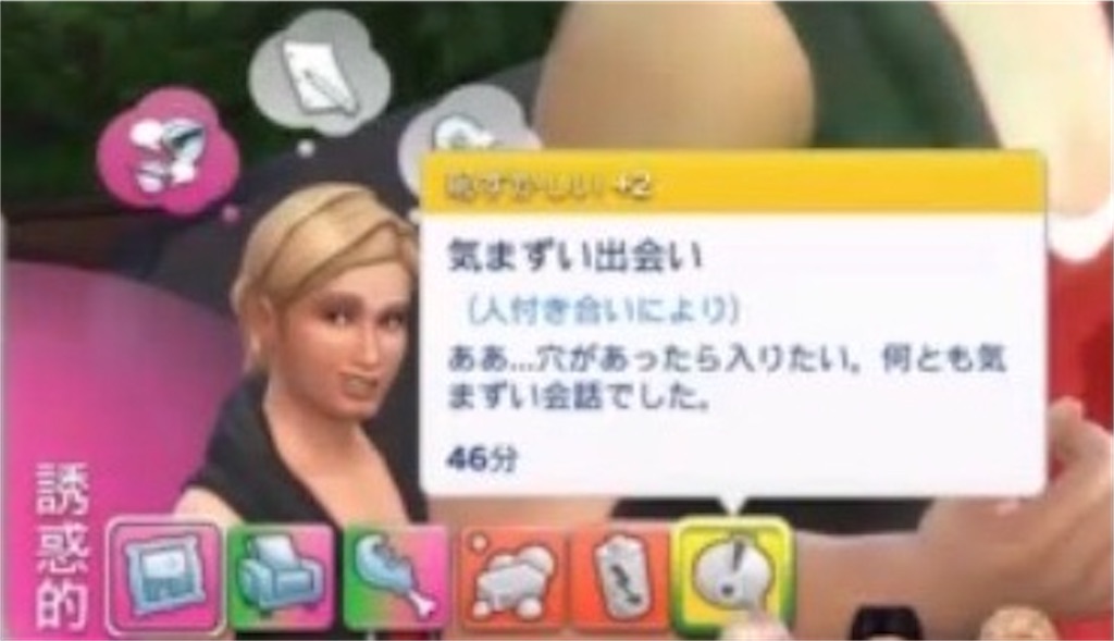 f:id:sims4Log:20221021020946j:image f:id:sims4Log:20221021020946j:image