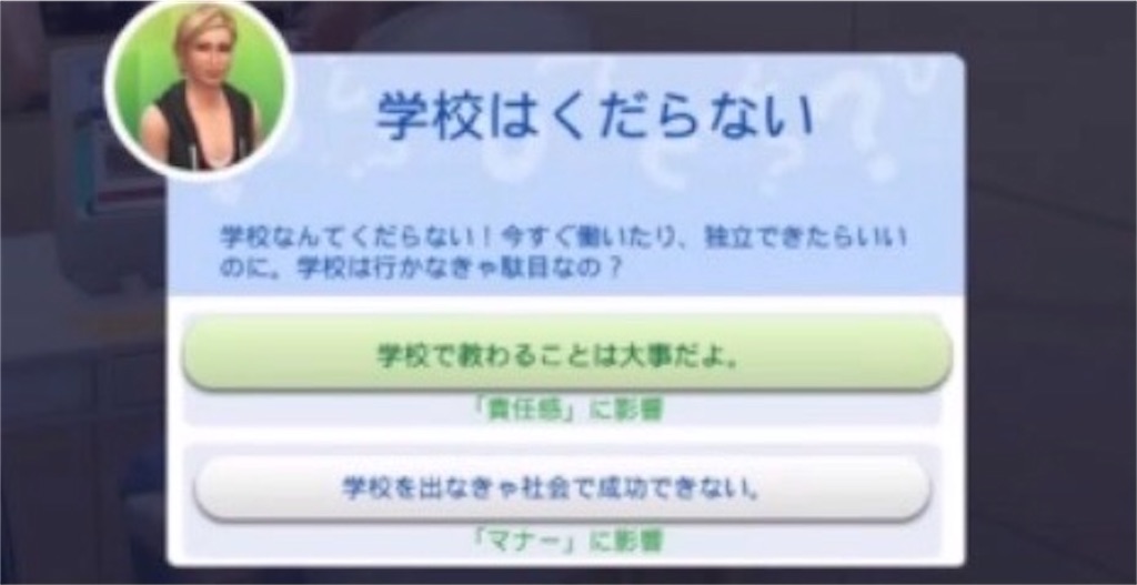 f:id:sims4Log:20221022152432j:image f:id:sims4Log:20221022152432j:image