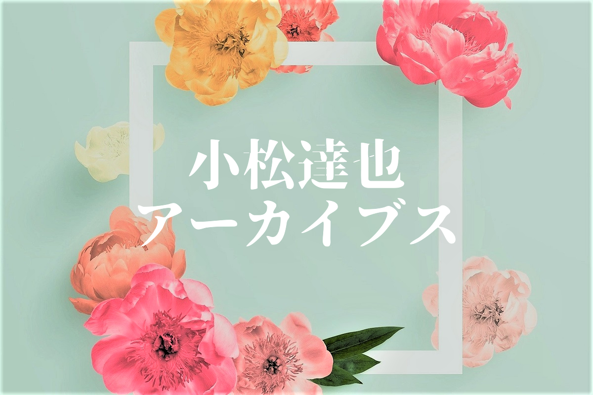 TKアポロ