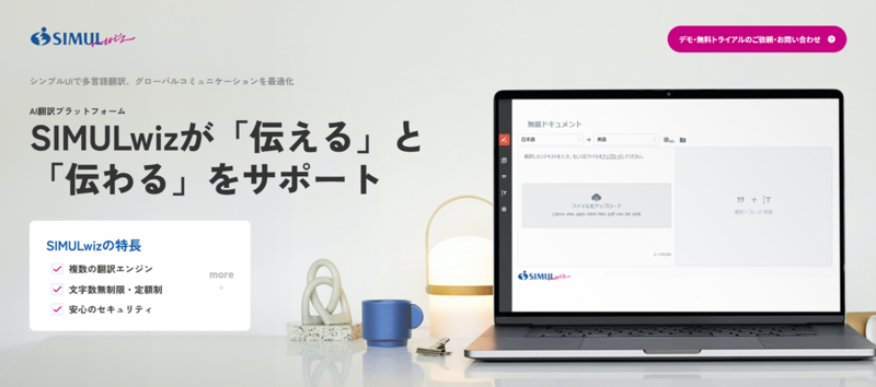 SIMULwiz