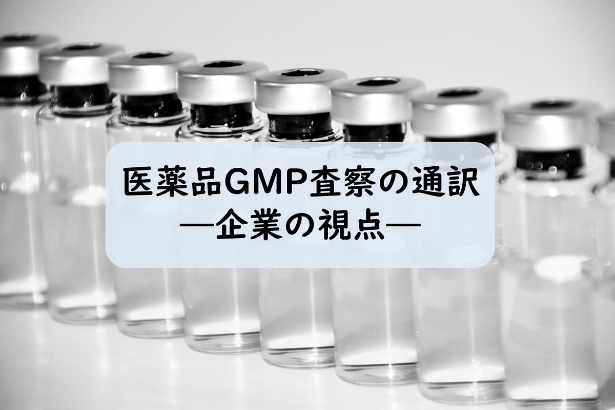 gmp 製剤, gmp 薬機法 – Pebble Maths