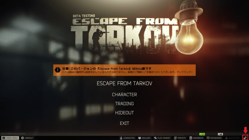 Eft タルコフを日本語化について解説します Escape From Tarkov しむら虫ブログ