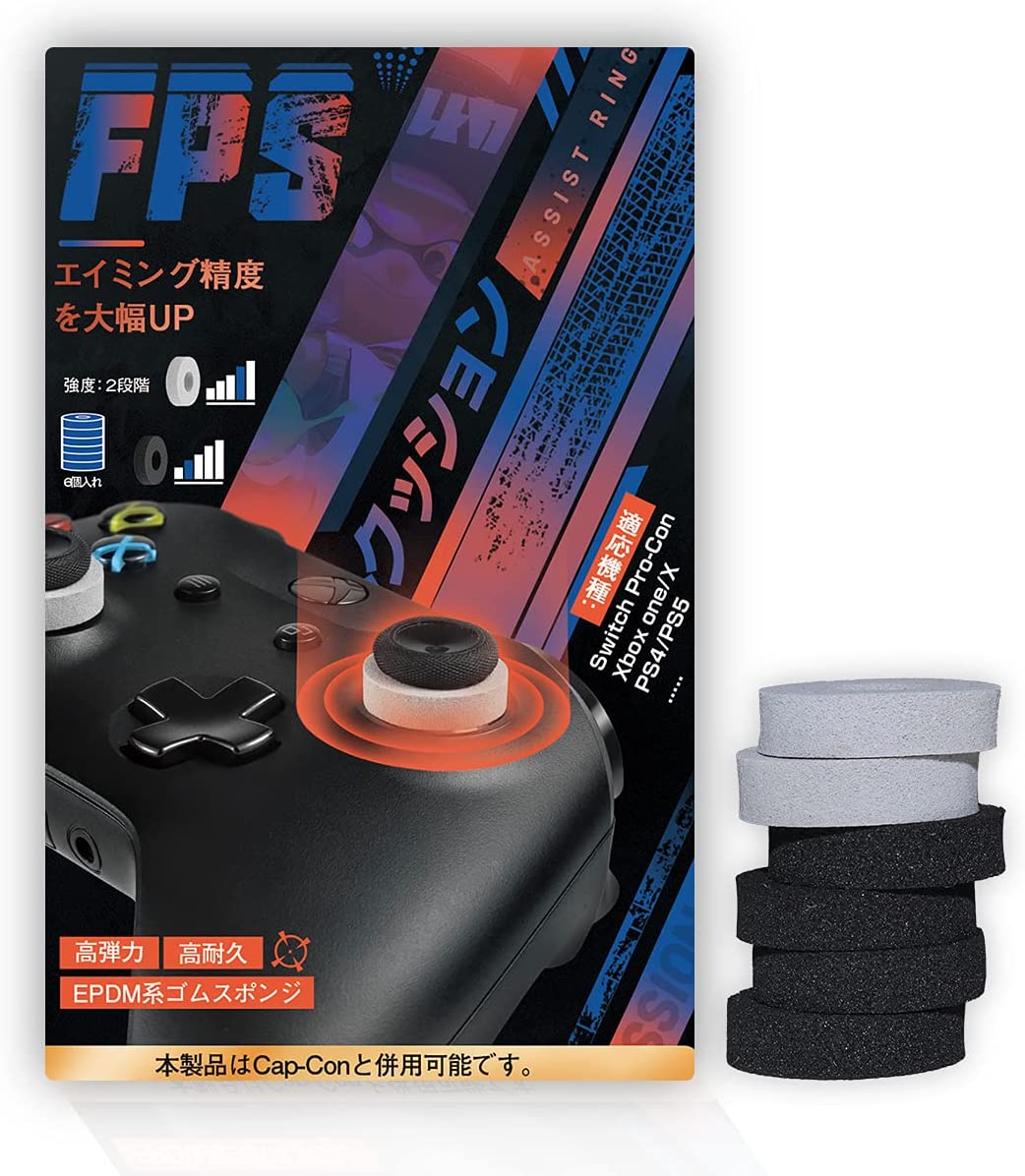 メーカー公式ショップ アローン エイムリングセット シリコンタイプとスポンジタイプの2種セット Ps4 Ps5コントローラー対応 高耐久 Discoversvg Com
