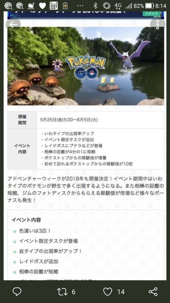 プテラタスク3連チャンいってみよう 週末ポケモンgo で なんとなくgo