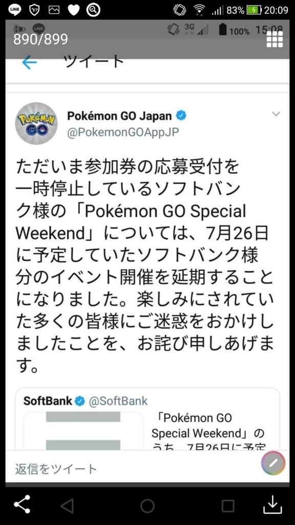 明日のコミュニティディは 延期 ですよねぇ 週末ポケモンgo で なんとなくgo