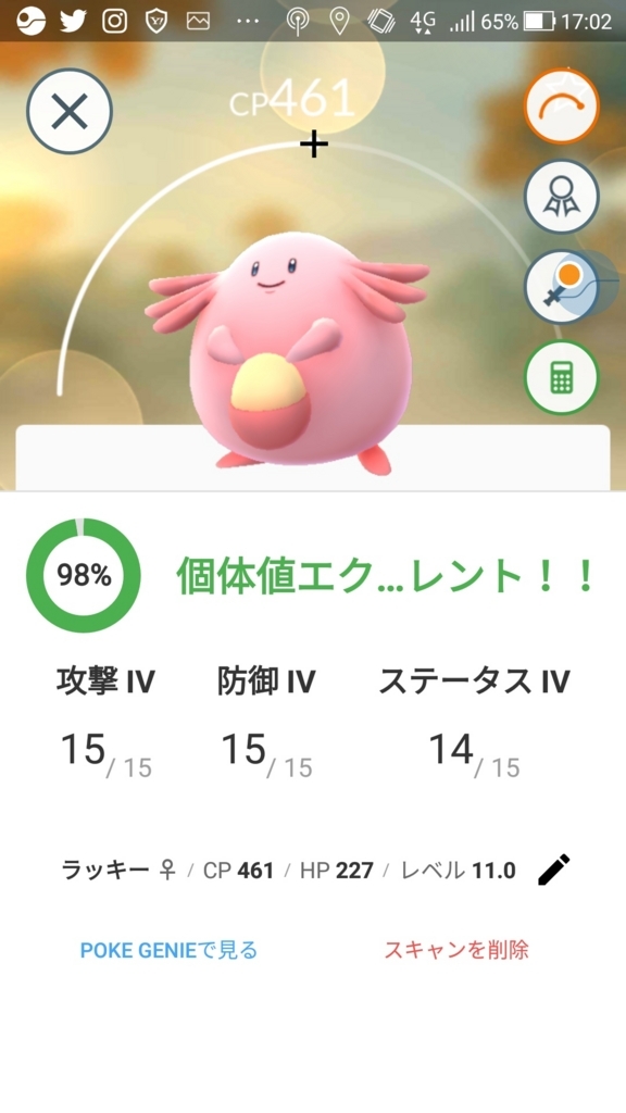 ポケgoスペシャルウィークエンド高個体ラッキーでラッキー 週末ポケモンgo で なんとなくgo