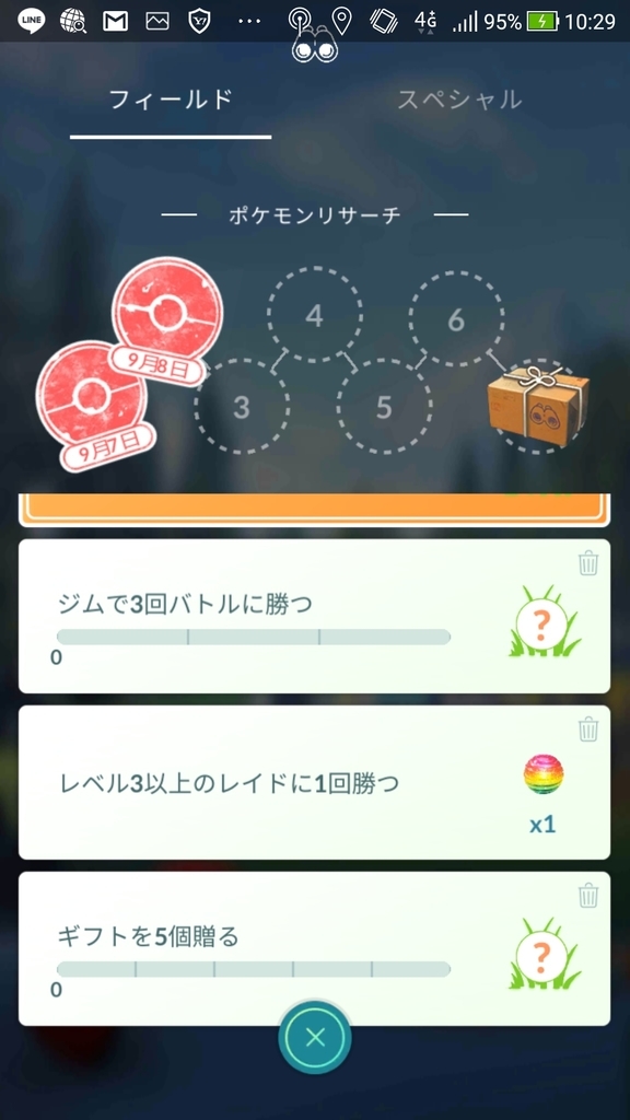 ポケモンgo ギフト５を個送る どのポケモンが出るか実際にやってみた 週末ポケモンgo で なんとなくgo