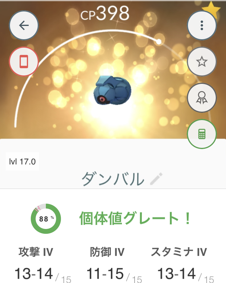 ダンバル何匹交換すればキラポケモンになるかやってみた キラポケになるまでやめれません 週末ポケモンgo で なんとなくgo