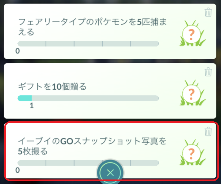 イーブイのgoスナップショットを5枚撮る 実際にどのポケモンが手に入るかやってみたら残念なポケモンでした 週末ポケモンgo で なんとなくgo イーブイのgoスナップショットを5枚撮る 実際にどのポケモンが手に入るかやってみたら残念なポケモンでした 週末ポケモンgo で なんとなくgo