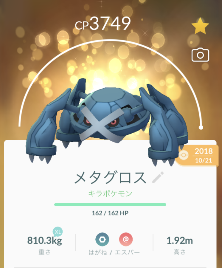 ポケモンgo トゲチック対策 弱点と最小討伐人数は トゲチック何人で勝てる 野良三人で実際にやってみた 週末ポケモンgo で なんとなくgo