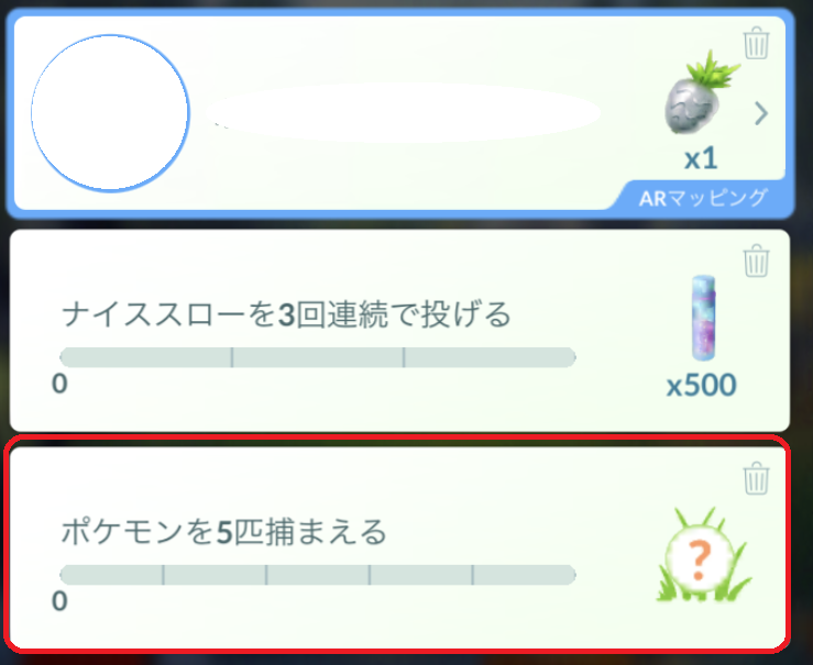 ポケモンgo ２０２１年新年のお祝いイベント ポケモンをを5匹捕まえる どのポケモンが手に入るか実際にやってみました 週末ポケモンgo で なんとなくgo