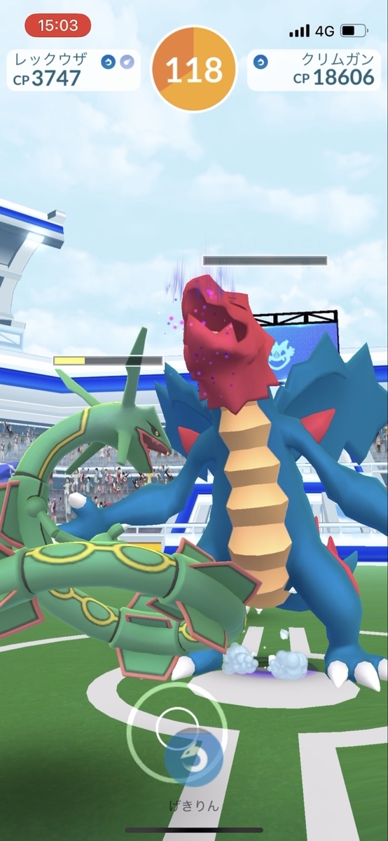 ポケモンgo クリムガン 対策と最小討伐人数は クリムガン 何人で勝てる 週末ポケモンgo で なんとなくgo