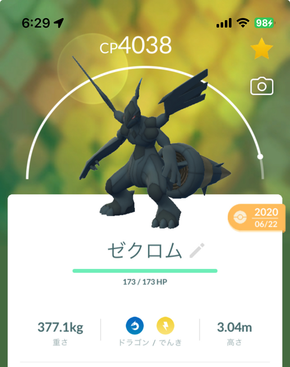 【ポケモンGO】トルネロス（けしん）対策と最小討伐人数は？トルネロス（けしん）何人で勝てる？ガチなら2人も！