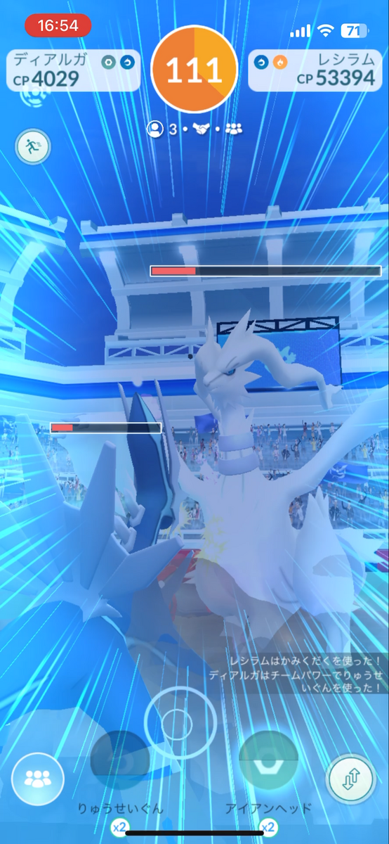 【ポケモンGO】レシラムを3人で倒せるか挑戦してみた!結果は・・・?