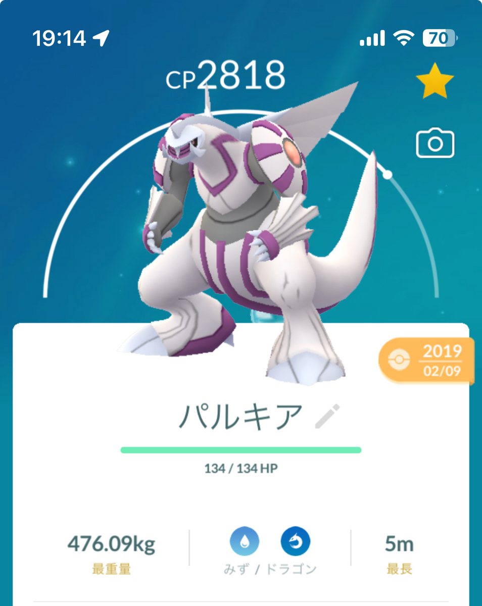 【ポケモンGO】「メガラティアス」対策と最小討伐人数は？「メガラティアス」何人で勝てる？