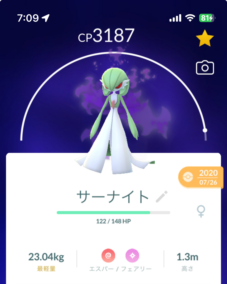 【ポケモンGO】シャドウヤミラミソロで倒せるか挑戦してみた！結果は・・・？