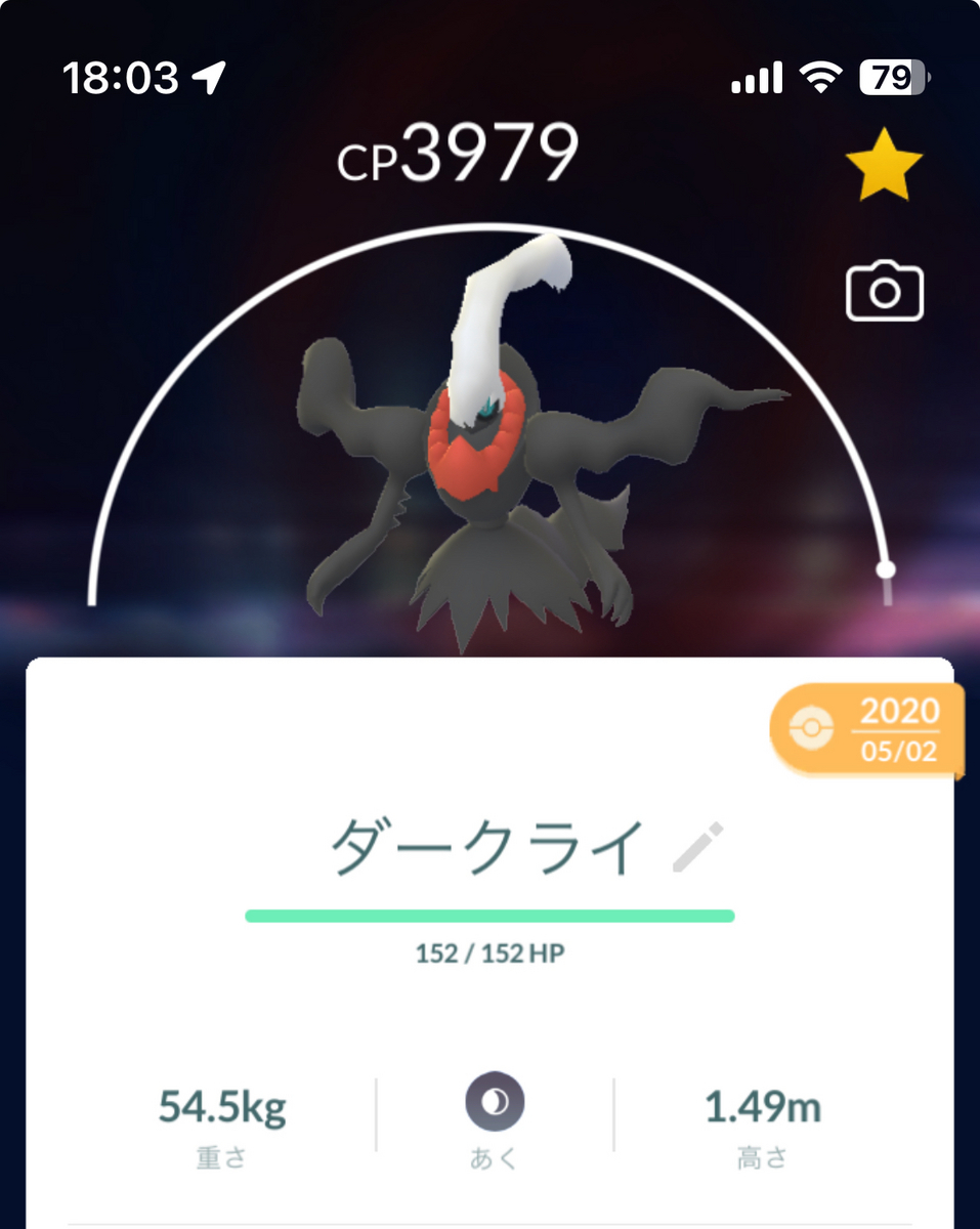 【ポケモンGO】アヤシシの対策と討伐人数!おすすめポケモンと技構成も紹介!