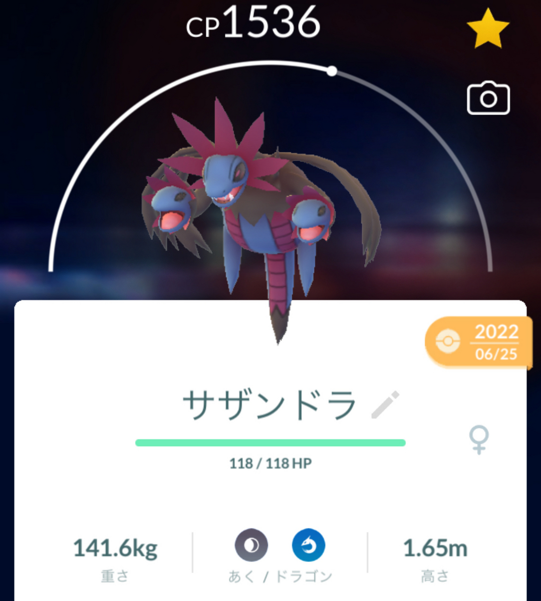 【ポケモンGO】「メガラティアス」対策と最小討伐人数は？「メガラティアス」何人で勝てる？