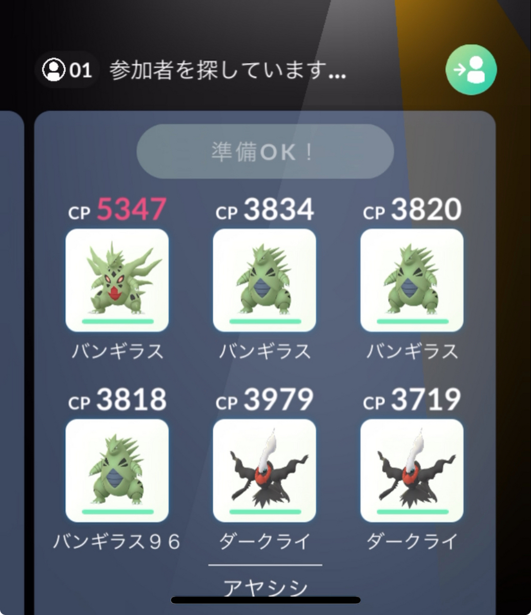 【ポケモンGO】アヤシシソロで倒せるか挑戦してみた！結果は・・・？