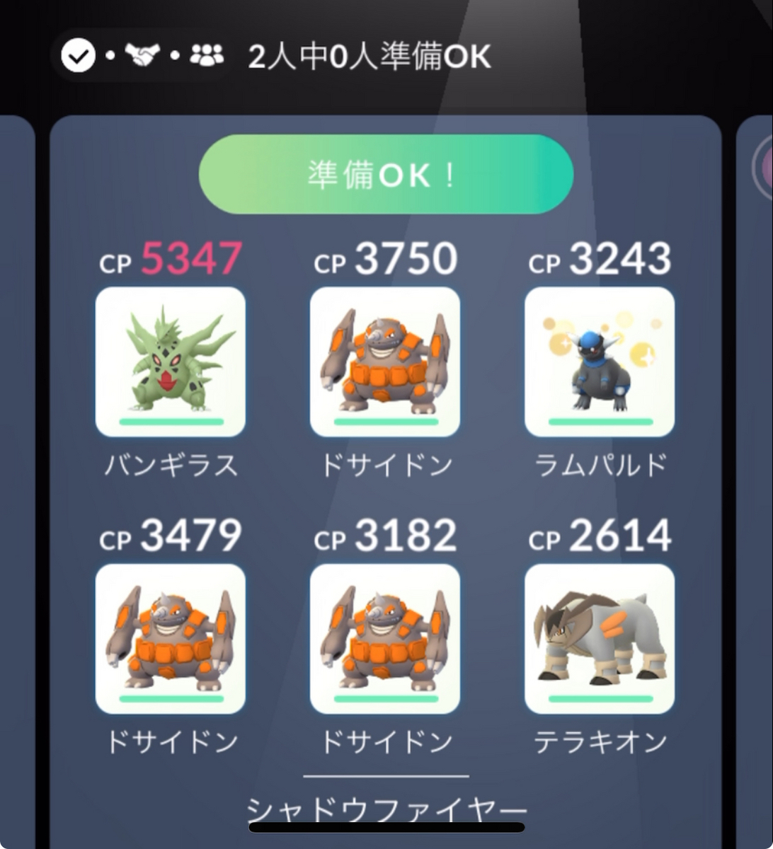 【ポケモンGO】シャドウファイヤーを2人で倒せるか挑戦してみた！結果は・・・？