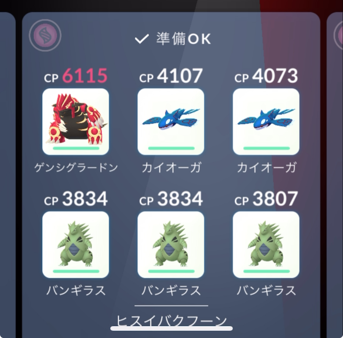 【ポケモンGO】ヒスイバクフーン・ソロで倒せるか挑戦してみた!結果は・・・?