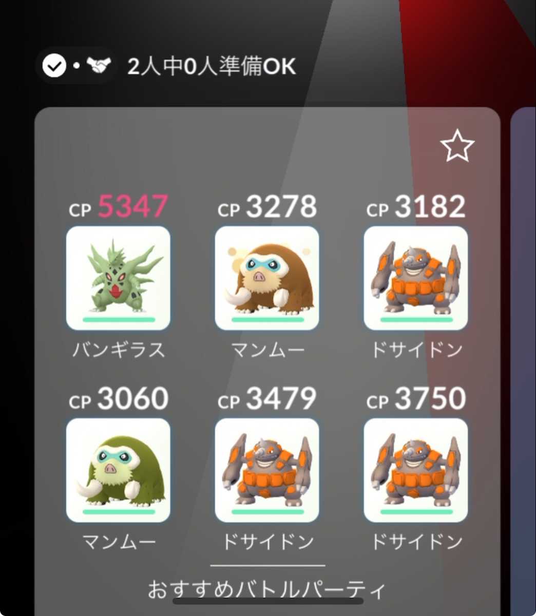 【ポケモンGO】「ボルトロス」(けしん・れいじゅう)対策と最小討伐人数は?「ボルトロス」(けしん・れいじゅう)何人で勝てる?