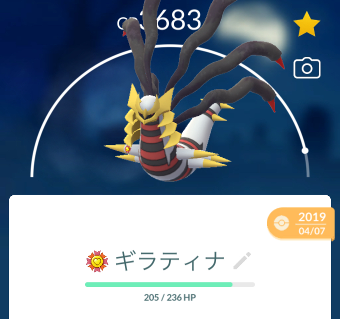 【ポケモンGO】クレセリア対策と最小討伐人数