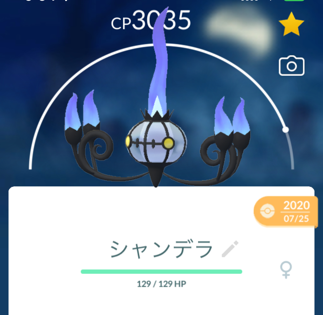 【ポケモンGO】クレセリア対策と最小討伐人数