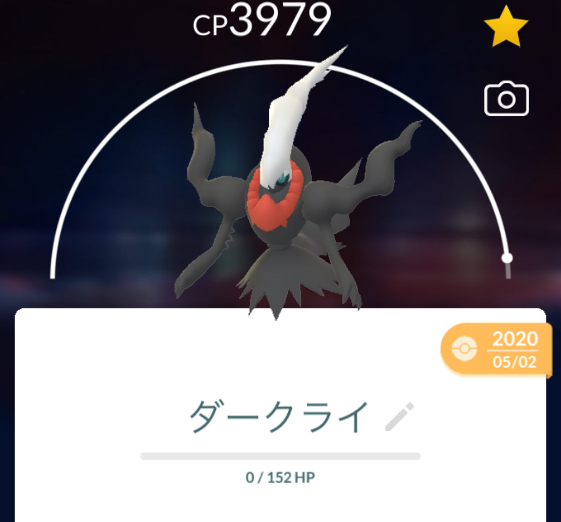 【ポケモンGO】クレセリア対策と最小討伐人数