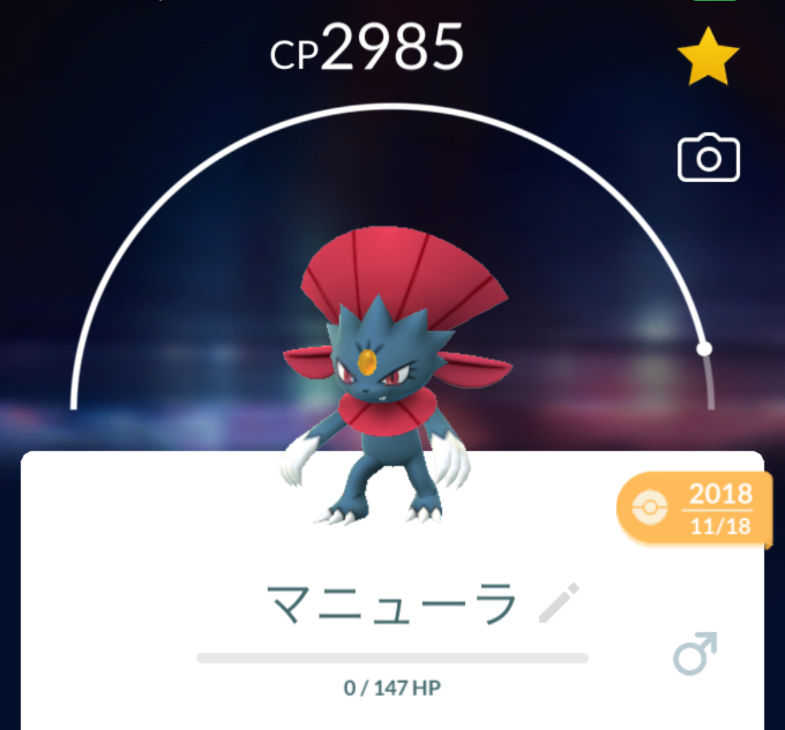 【ポケモンGO】クレセリア対策と最小討伐人数