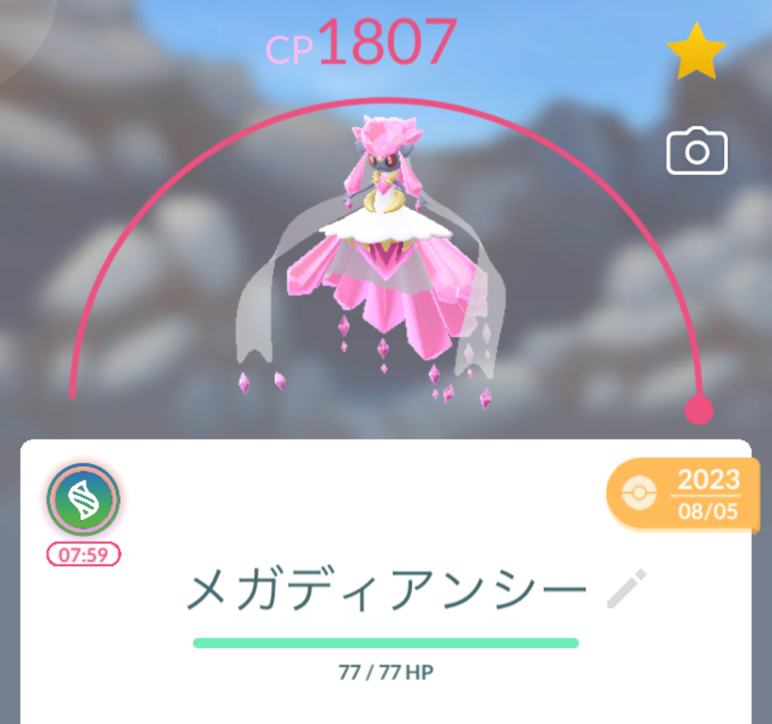 【ポケモンGO】「ラブトロス」対策と最小討伐人数は？何人で勝てる？