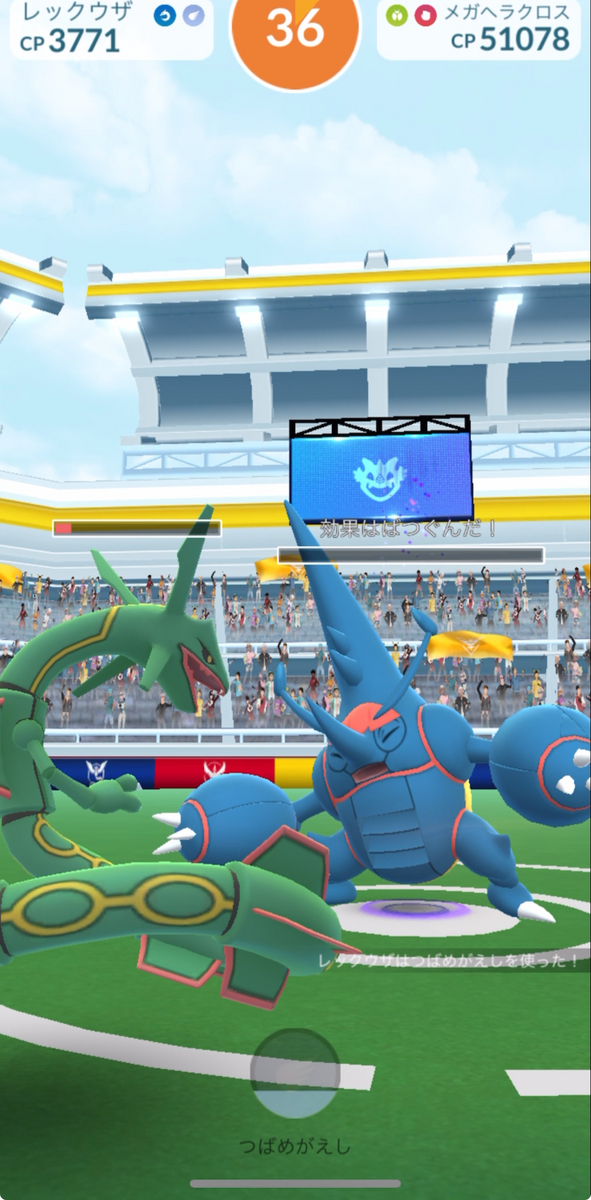 ポケモンGO】メガヘラクロス何人で倒せるか挑戦してみた！結果は・・・？