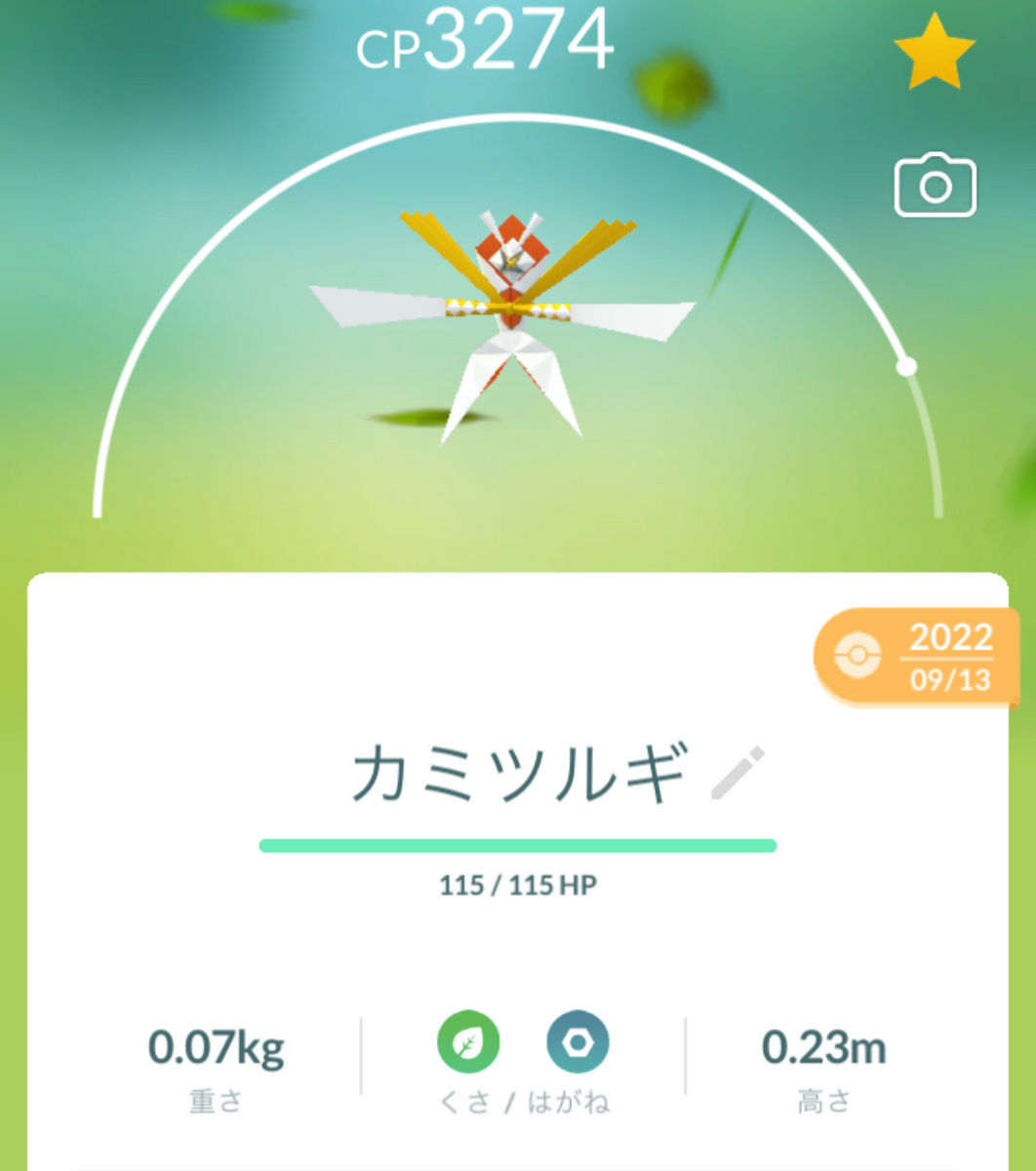【ポケモンGO】【完全攻略】シャドウスイクンを倒すための最強対策と推奨討伐人数！シャドウスイクン何人で倒せる？？