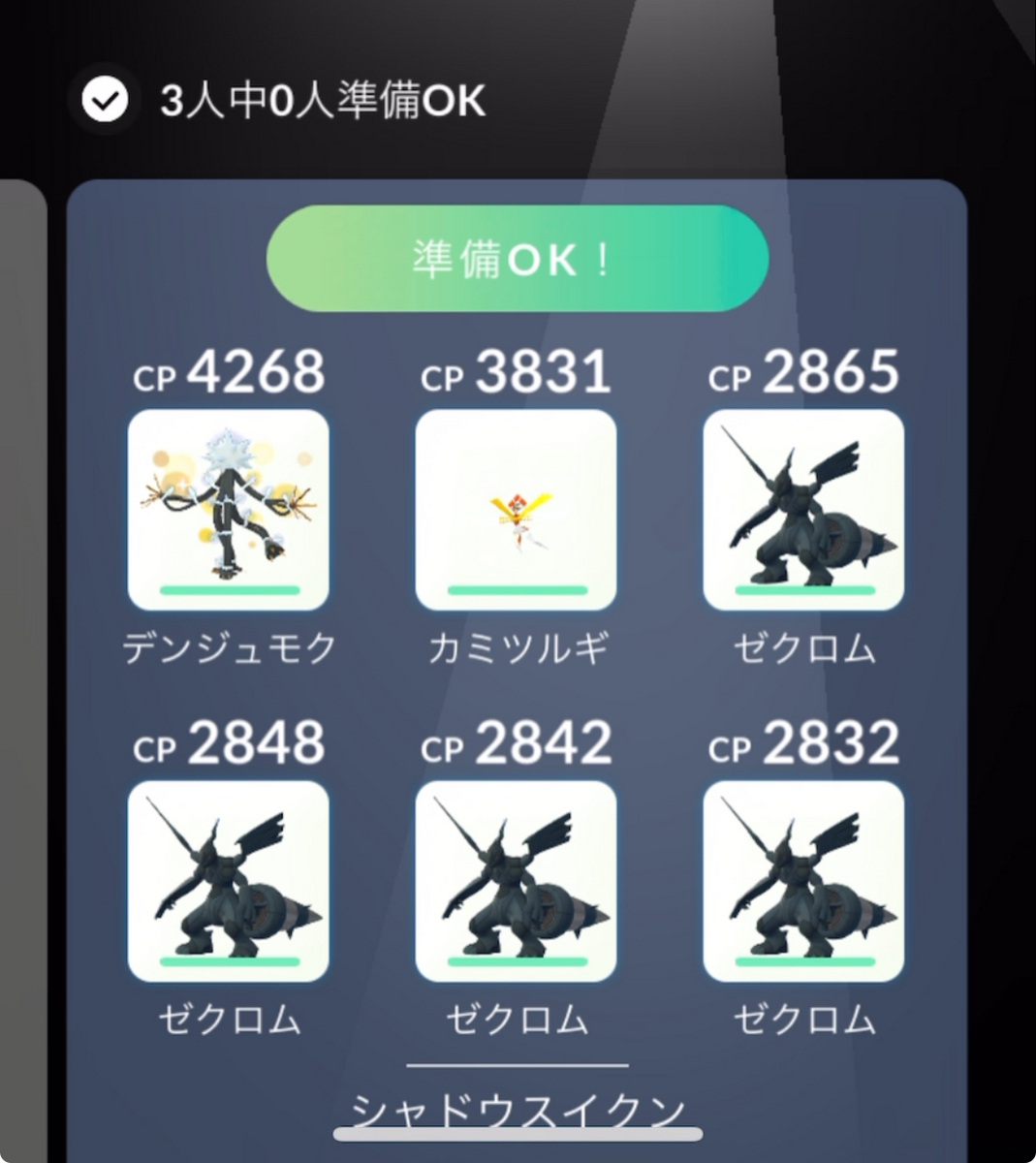 【ポケモンGO】シャドウスイクン・何人で倒せるか？挑戦してみた！結果は・・・？