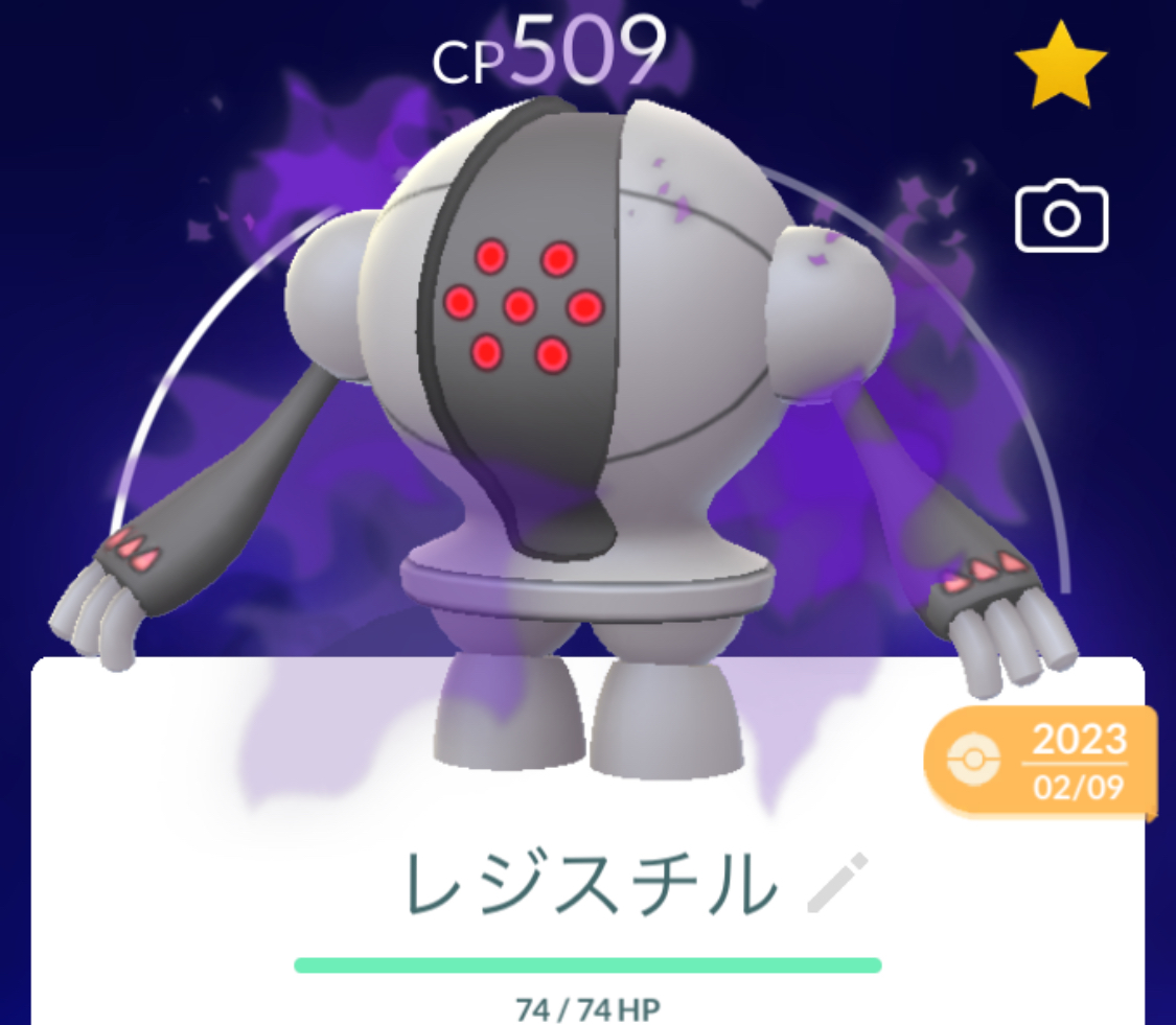 【ポケモンGO】シャドウレジスチル攻略法:必要な人数と最適な対策ポケモンは?