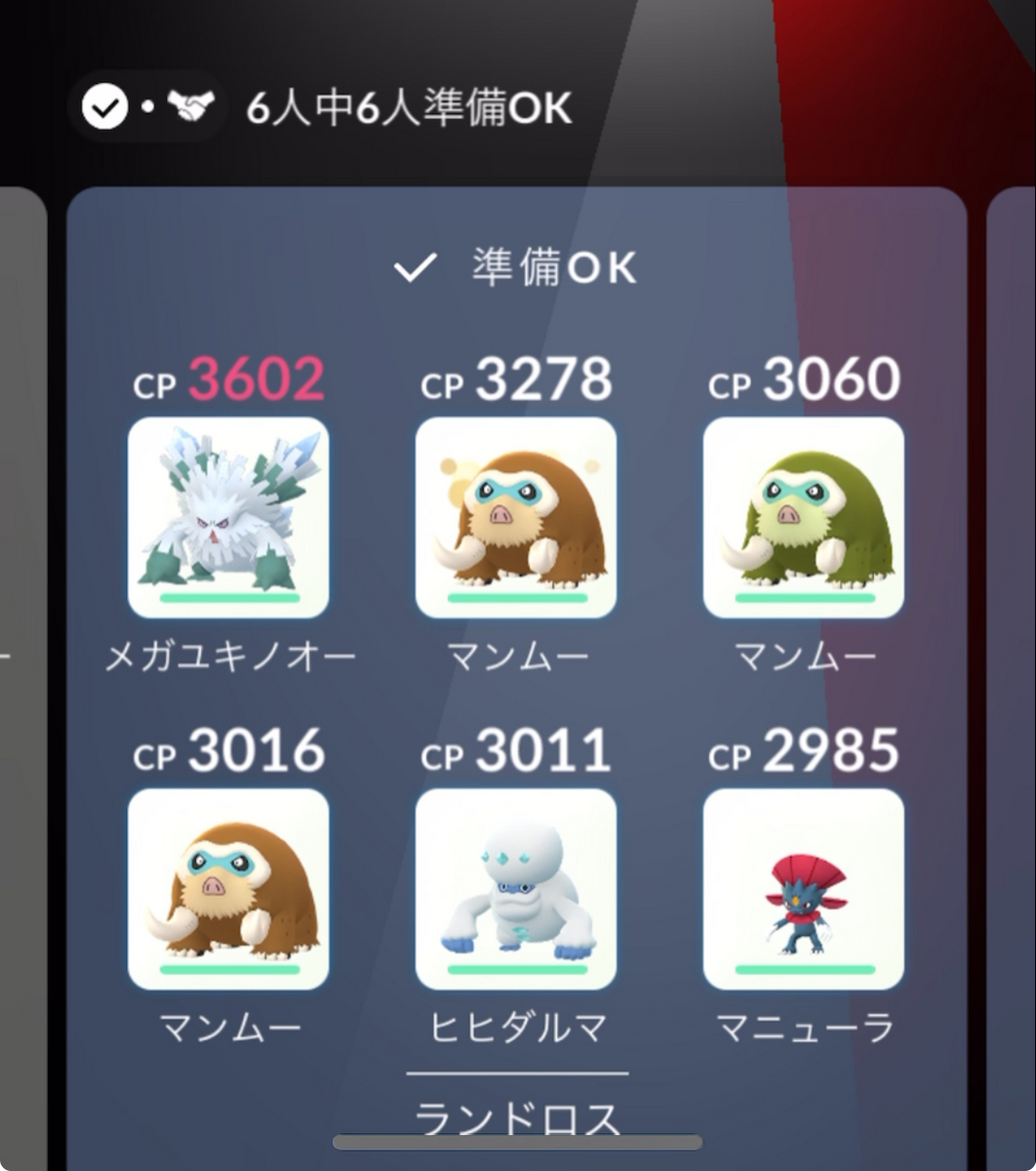 【ポケモンGO】ランドロス（けしん）何人で倒せるか？挑戦してみた！結果は・・・？