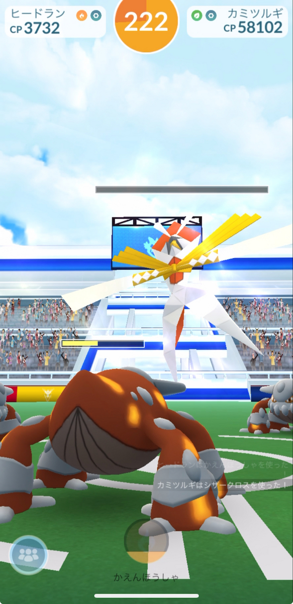 【ポケモンGO】「カミツルギ」対策と最小討伐人数は？「カミツルギ」何人で勝てる？