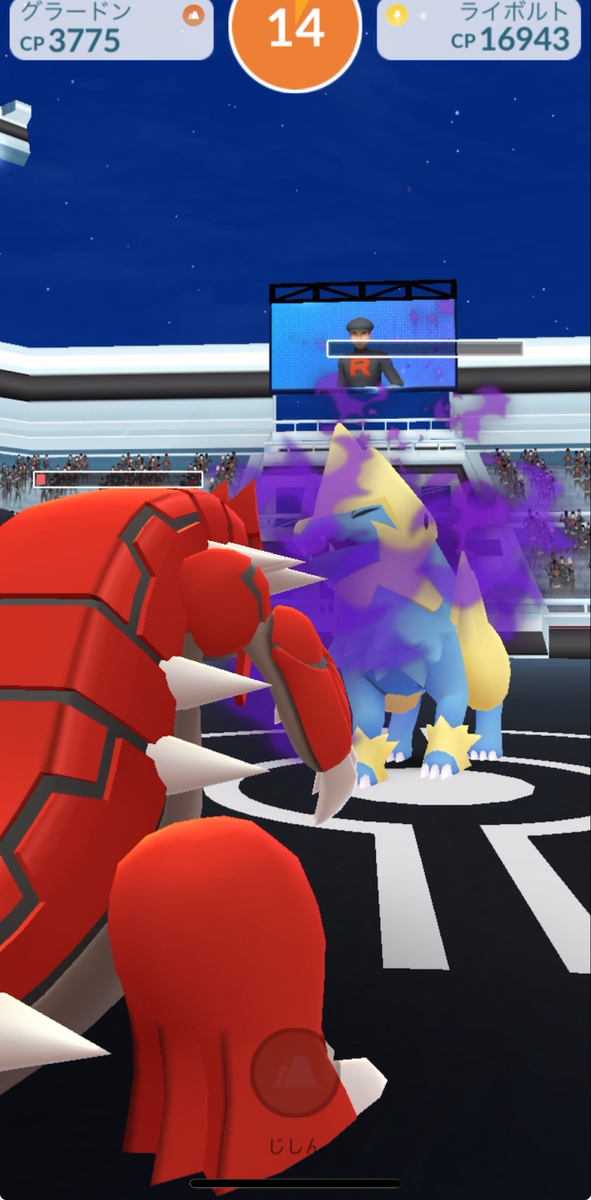 【ポケモンGO】シャドウライボルト・ソロで倒せるか?挑戦してみた!結果は・・・?